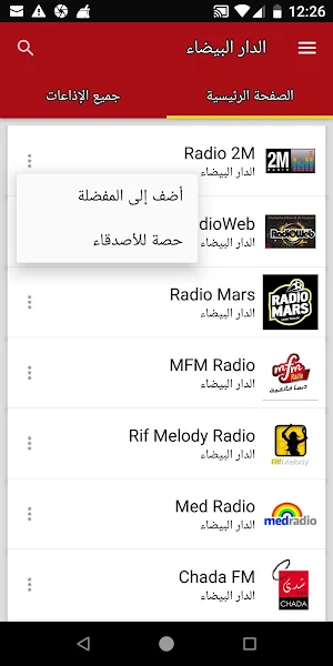 Casablanca Radio Stations Screenshot 1