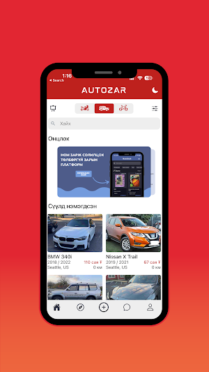 AutoZar Screenshot 1