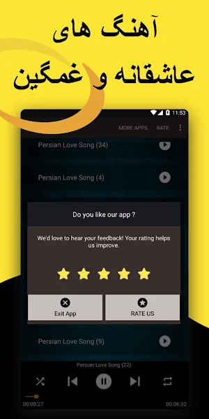 آهنگ های عاشقانه و غمگین Screenshot 3