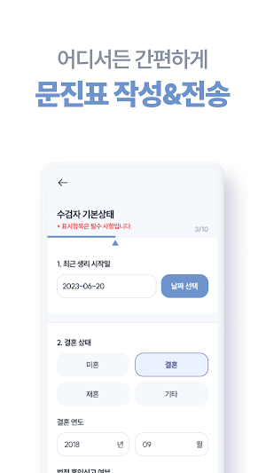 시엘병원 Screenshot 2