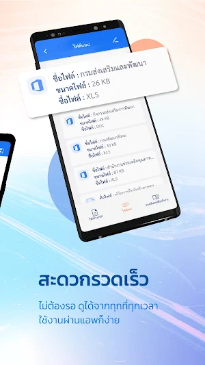 Saraban FlowSoft Screenshot 3