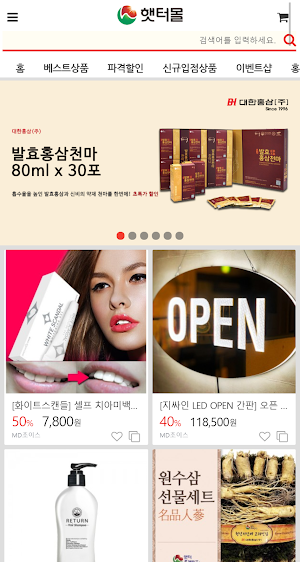 햇터개인복지몰 Screenshot 2