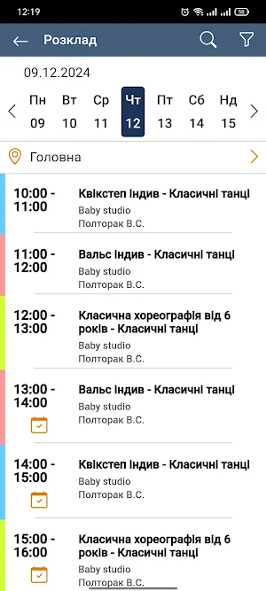 Nashi Tanci - cтудія танців Screenshot 2