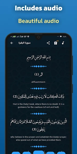 Surah Al-Baqarah Offline Audio Screenshot 1