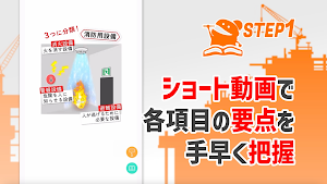 2級建築施工管理技士 学習アプリ HAYA-BEN Screenshot 2