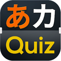 Hiragana Quiz - Katagana,Japan
