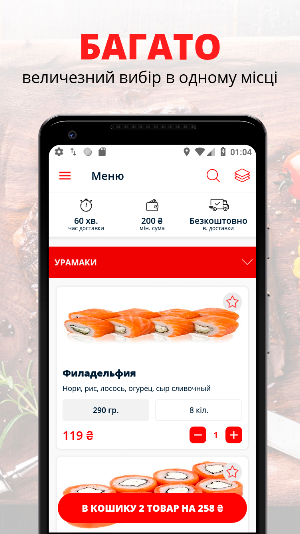 MIKADO | Мариуполь Screenshot 1