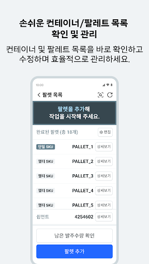 쿠팡 크로스닥 Screenshot 3