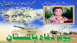 Pak Defense Day Photo Frames Screenshot 0