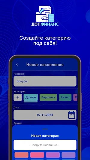 Доп Финанс Screenshot 3