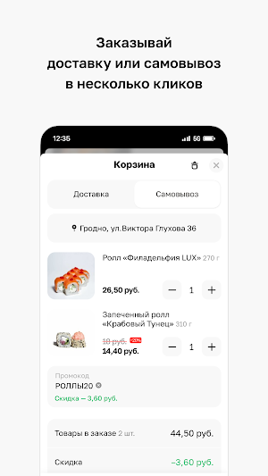 Без вилки Screenshot 2