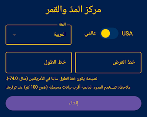 Tidal Moon Center Screenshot 2