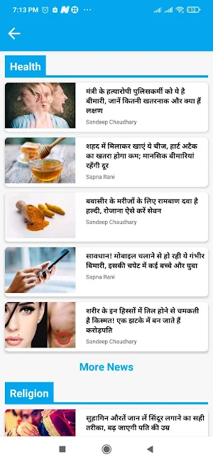 CG News Chhattisgarh News Screenshot 2