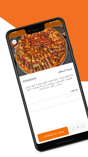 حضر موت الحضرمى Screenshot 3
