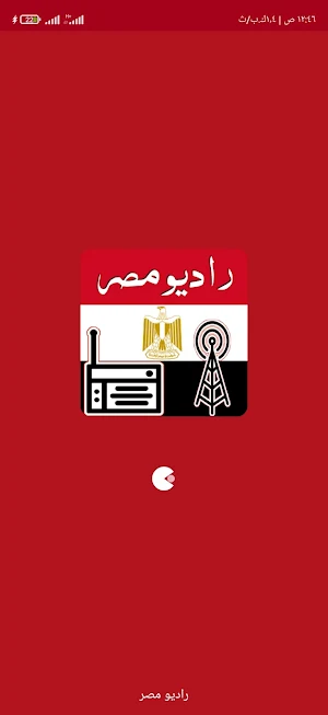 راديو مصر - جميع إذاعات مصر Screenshot 0