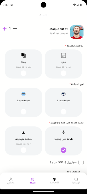 قرطاسي Screenshot 2