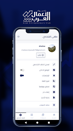 AEB Club Screenshot 1