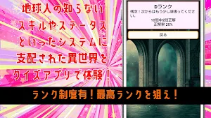 クイズ for 蜘蛛ですが なにかゲームアプリ Screenshot 2