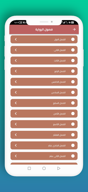 رواية آنسة كومبيوتر Screenshot 0