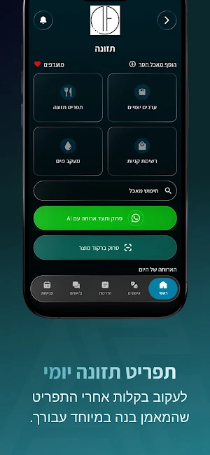 dudi fit Screenshot 3