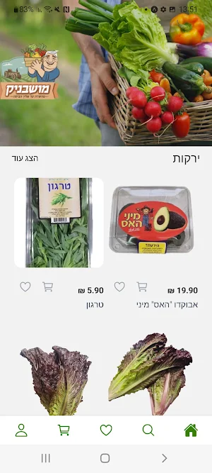 Moshavnik Screenshot 0