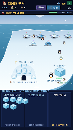 Build Penguin: Idle Village Screenshot 1