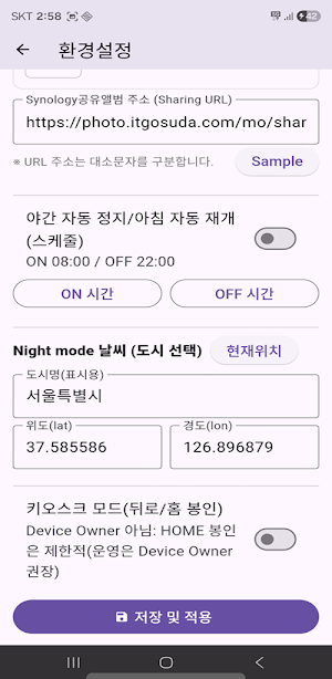 J Photo (Digital Album) Screenshot 2