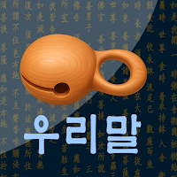 목탁소리 - 우리말 - 불경 불교 경전 듣기
