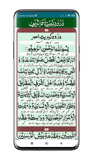 Durood Kibrit Ahmar Screenshot 2