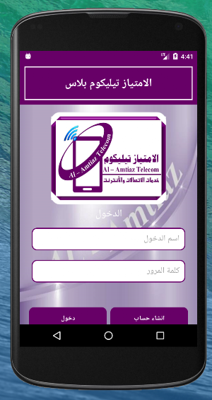 المتصل موبايل Screenshot 0
