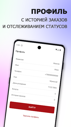 NEVEGAN | Ставрополь Screenshot 3