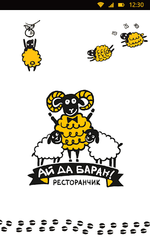АйДаБаран Screenshot 0