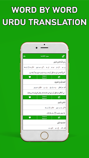 Ahsan ul Bayan - Quran Translation Urdu - Tafseer Screenshot 1