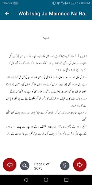 Wo Ishq Jo Mamno Na Raha Novel Screenshot 3
