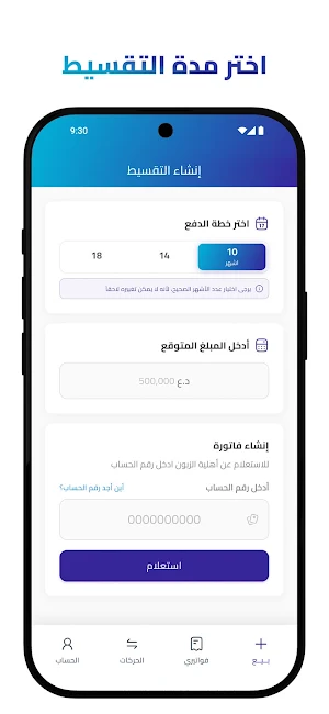 Qasitha Merchant Screenshot 2