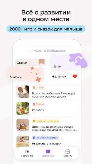 KidsUP Screenshot 2