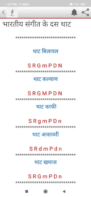 Raga Book Screenshot 0