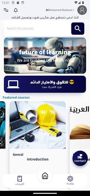 دكتور أحمد رضوان Screenshot 1