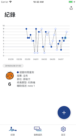Pain Scale Screenshot 2
