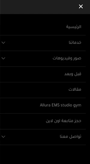 Allura Center Screenshot 2