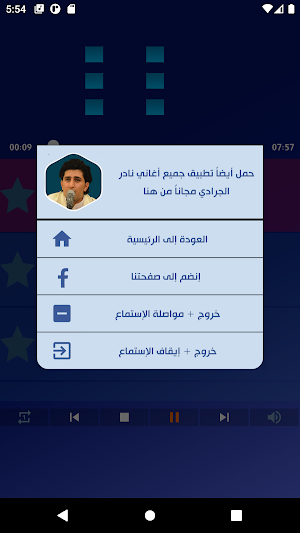 اغاني ابو بكر | بدون انترنت Screenshot 2