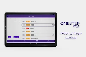 OneStep POS Screenshot 1