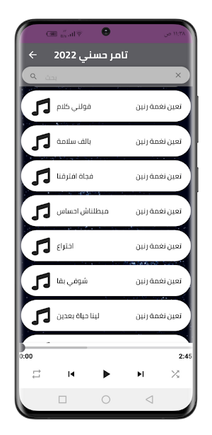 اغاني تامر حسني 2022 بدون نت Screenshot 3