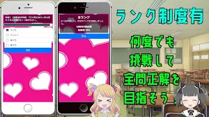 クイズforその着せ替え人形は恋をする（着せ恋）ゲームアプリ Screenshot 2