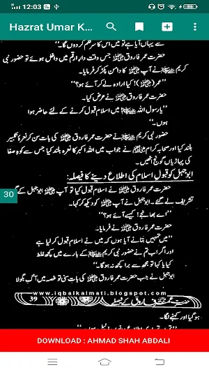 Hazarat Umar Faruq Ky Fesle Screenshot 3