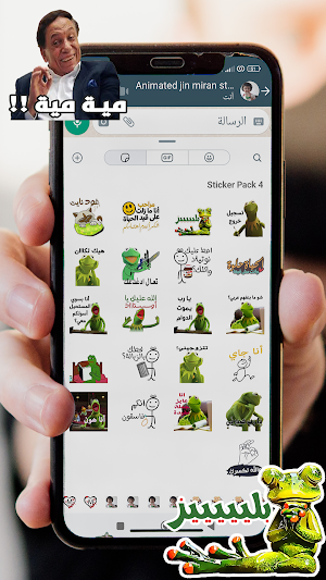 Autocollants arabes Wastickers Screenshot 0