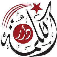 Dar Al-Kalima University App
