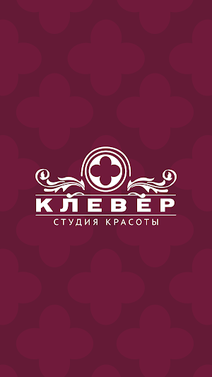 Студия Клевер Screenshot 0
