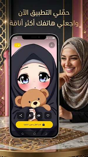 خلفيات بنات محجبات بدون نت Screenshot 2