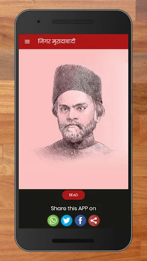 Jigar Moradabadi Ghazal and Shayari In Hindi Screenshot 0